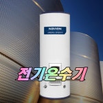 보일러할인마트 보일러하우스 익산점