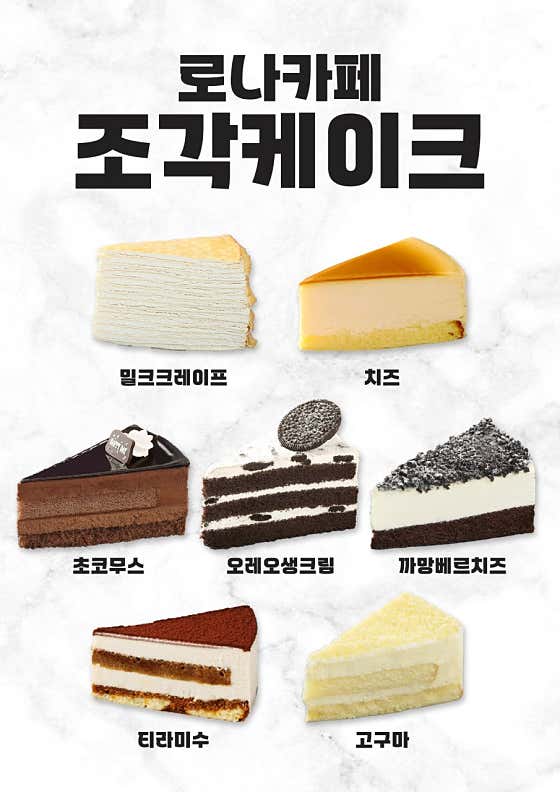 로나카페 사진