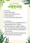 사랑한의원