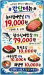 독도참치