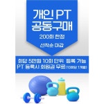 헬스&PT 에이스짐