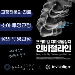 광교호수 구강내과 소아치과 의원