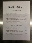 요카요