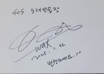 에스오에스노래연습장