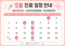 선사은피부과의원