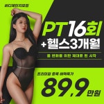 올나잇 피트니스 헬스&PT 작전점