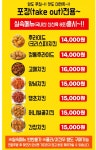 멕시카나치킨 강동성내점