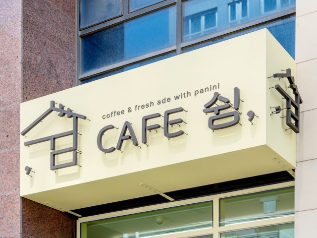 카페쉼