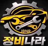 정비나라 현동점