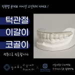 광교호수 구강내과 소아치과 의원