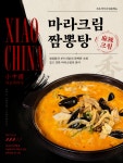 샤오차이나 룸 중식주점 궁동본점