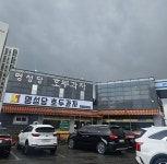 명성당 호두과자