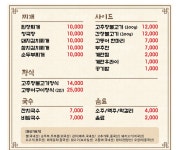 복담은 찌개