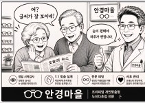 동양안경