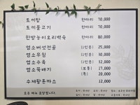 수림관
