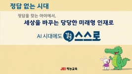 재능스스로교실 정관이지더원1차점