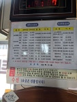 남경세탁소