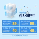어스치과의원