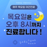 광교호수 구강내과 소아치과 의원