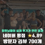 레온짐 헬스&PT 김해내외점