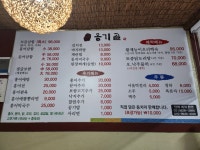 옹기골