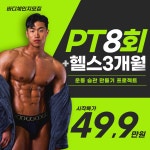 올나잇 피트니스 헬스&PT 작전점