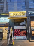 청과연구소