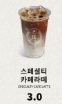 원유로스페셜티마산진동점