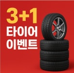 타이어테크 광산IC점