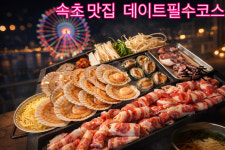 해안길