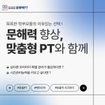 리드인 몬스터매스 안산광덕로점