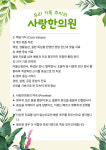 사랑한의원