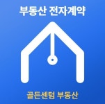 골든센텀공인중개사사무소