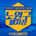 가나자동차해체재활용산업