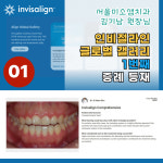 서울미소샘치과의원