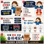 오비주한의원