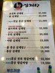 건양정홍삼삼계탕 부산온천점