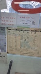 해모로 세탁소