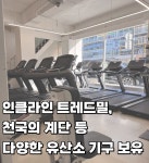 오늘피트니스