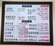 고기나라