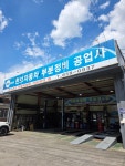 한보카센타