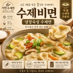 기탄 수제면.육수 제작소