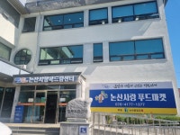 논산사랑푸드마켓