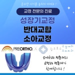 광교호수 구강내과 소아치과 의원