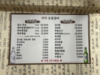 태백숯불갈비