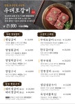 전원숯불 하양점