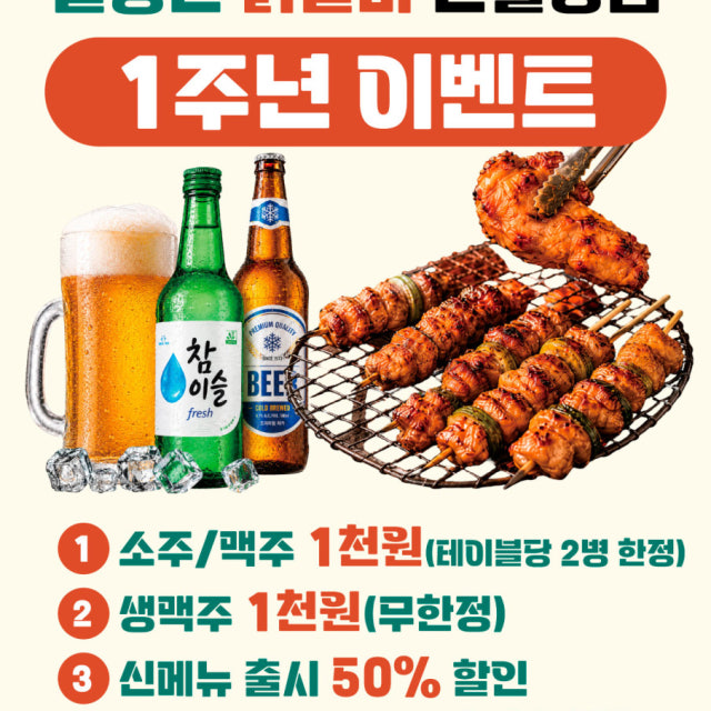 팔공산닭갈비 신월성직영점 한식 대표 사진