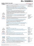 르노코리아 동래사업소