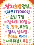 독도참치