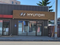 현대자동차 드라이빙라운지 대전